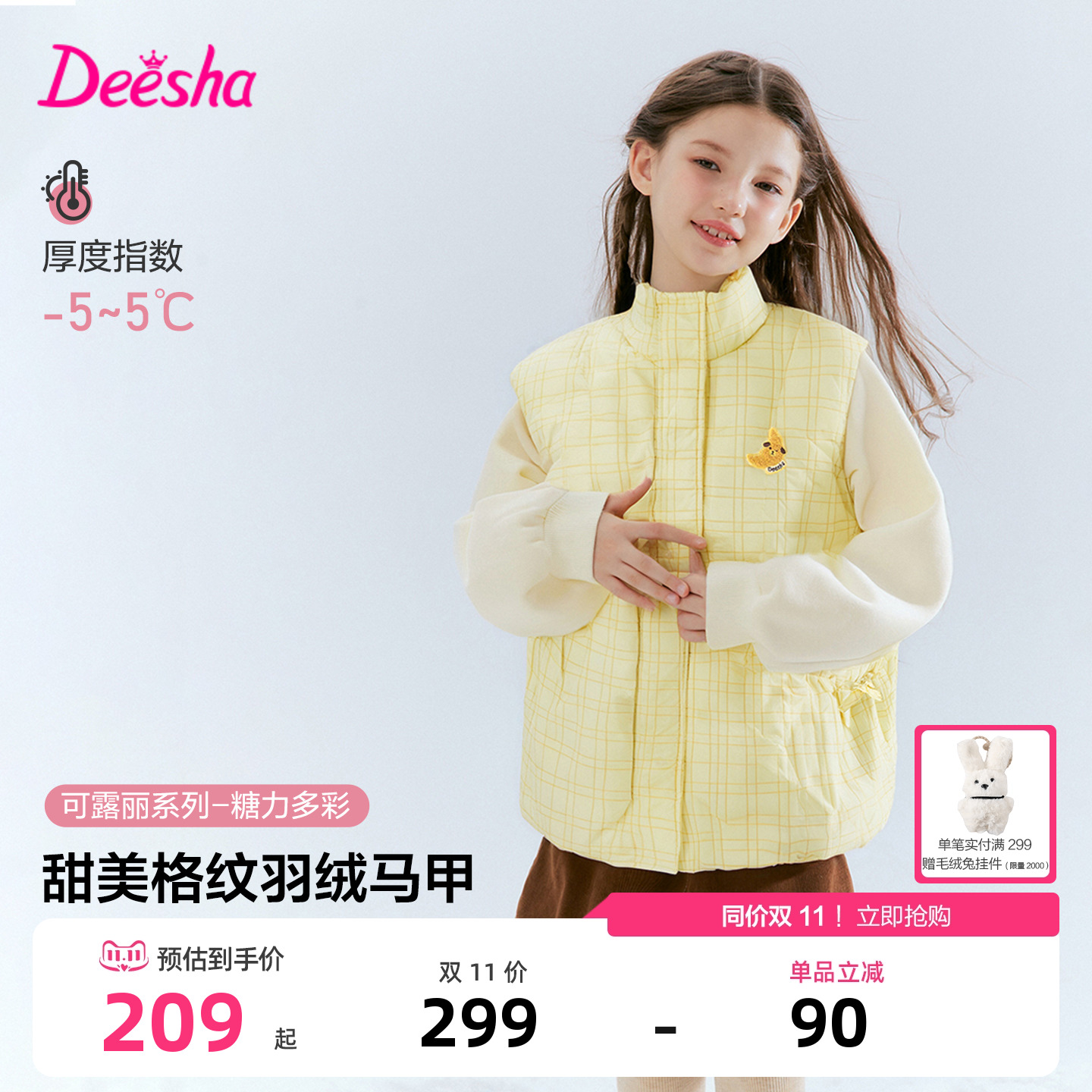 笛莎官方旗舰童装女童羽绒马甲冬季新款大童女孩儿童时尚三防背心