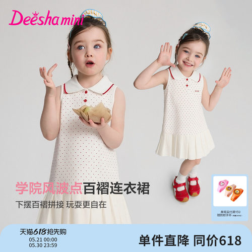 笛莎官方旗舰店女童裙子