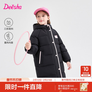 笛莎官方童装女童冬装三防长款羽绒服大童女孩儿童加厚保暖外套