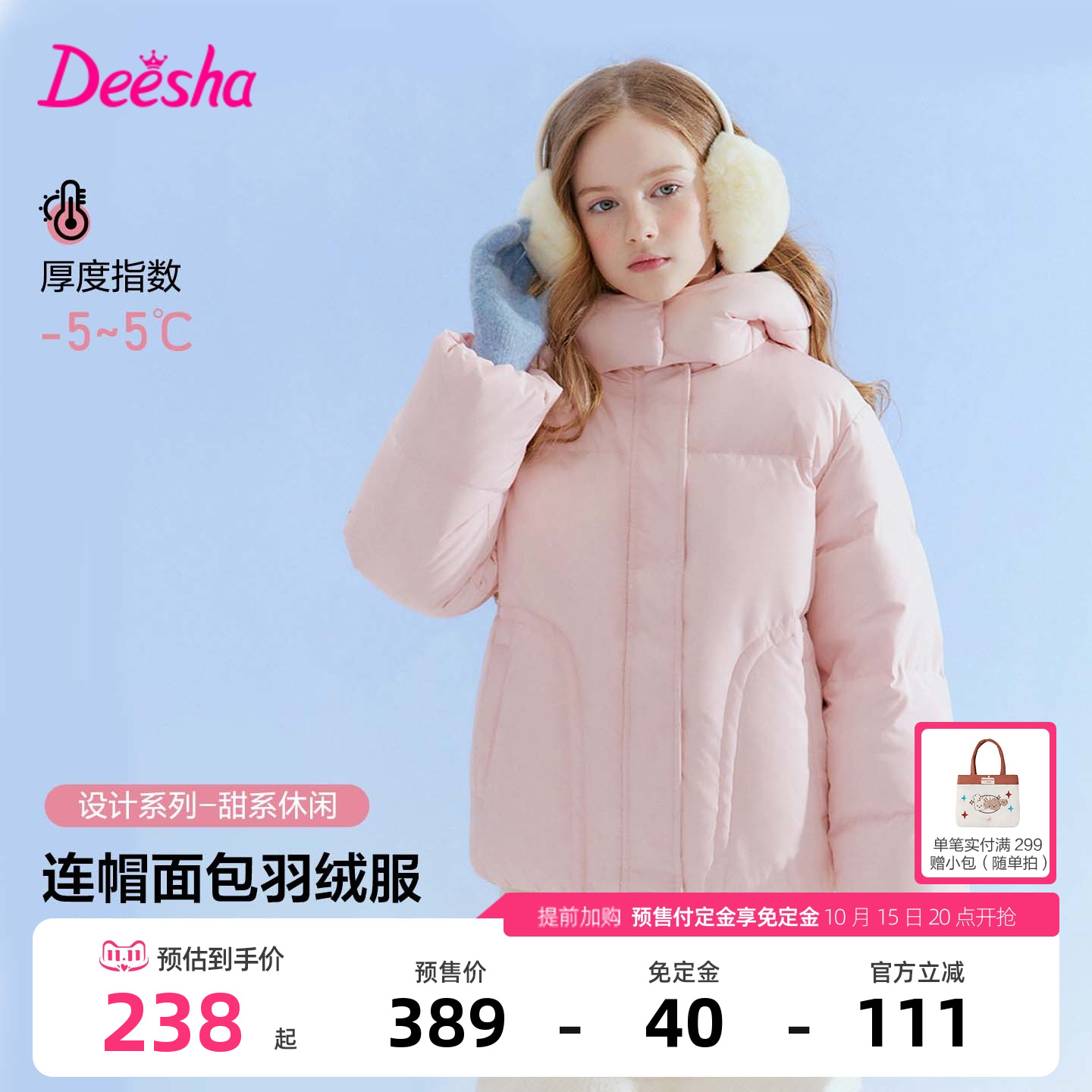 笛莎官方旗舰店女童羽绒服