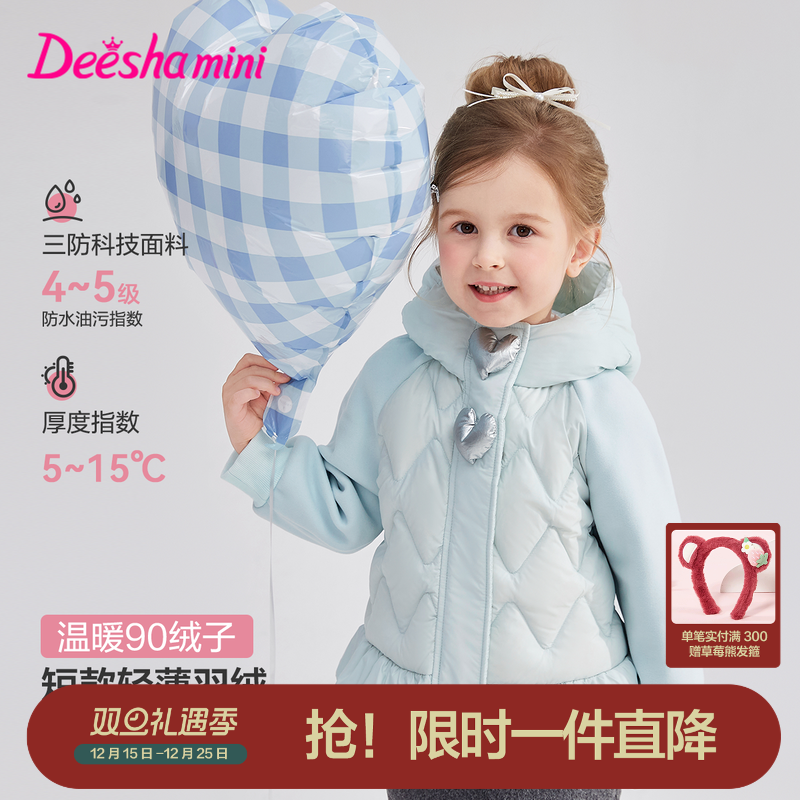 笛莎官方旗舰店女童羽绒服