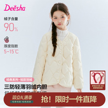 笛莎童装女童三防轻薄羽绒服秋冬季女款外套儿童羽绒内胆校服神器