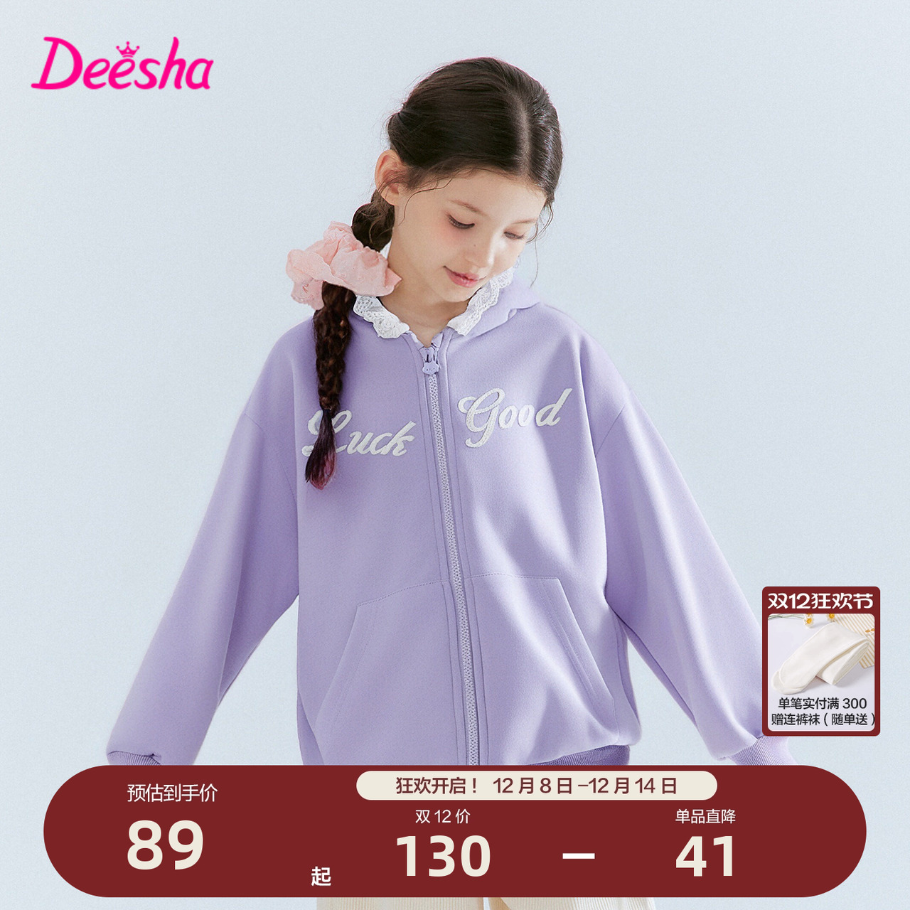 笛莎官方旗舰店女童外套