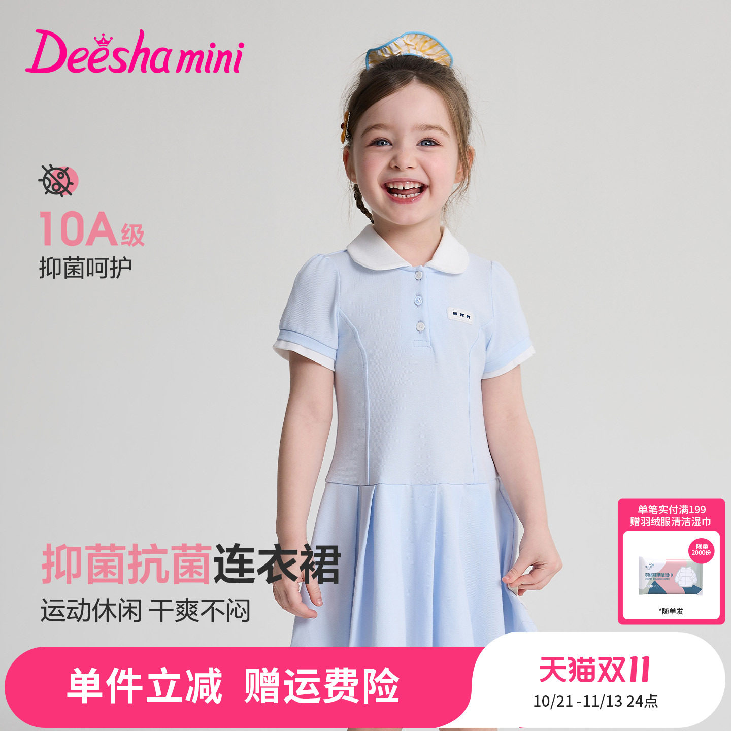 笛莎官方童装女童裙子夏季新款小童女孩儿童洋气学院风短袖连衣裙