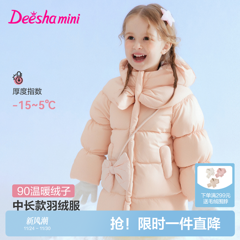 笛莎官方旗舰童装女童中长羽绒服秋冬季新款宝宝儿童时尚好看外套