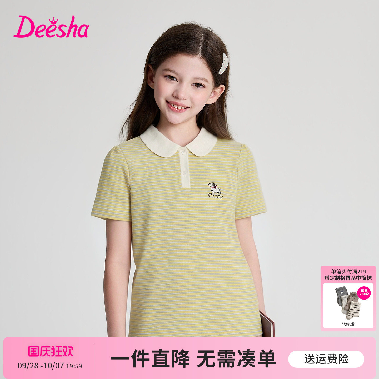 笛莎官方旗舰店女童短袖t恤图片