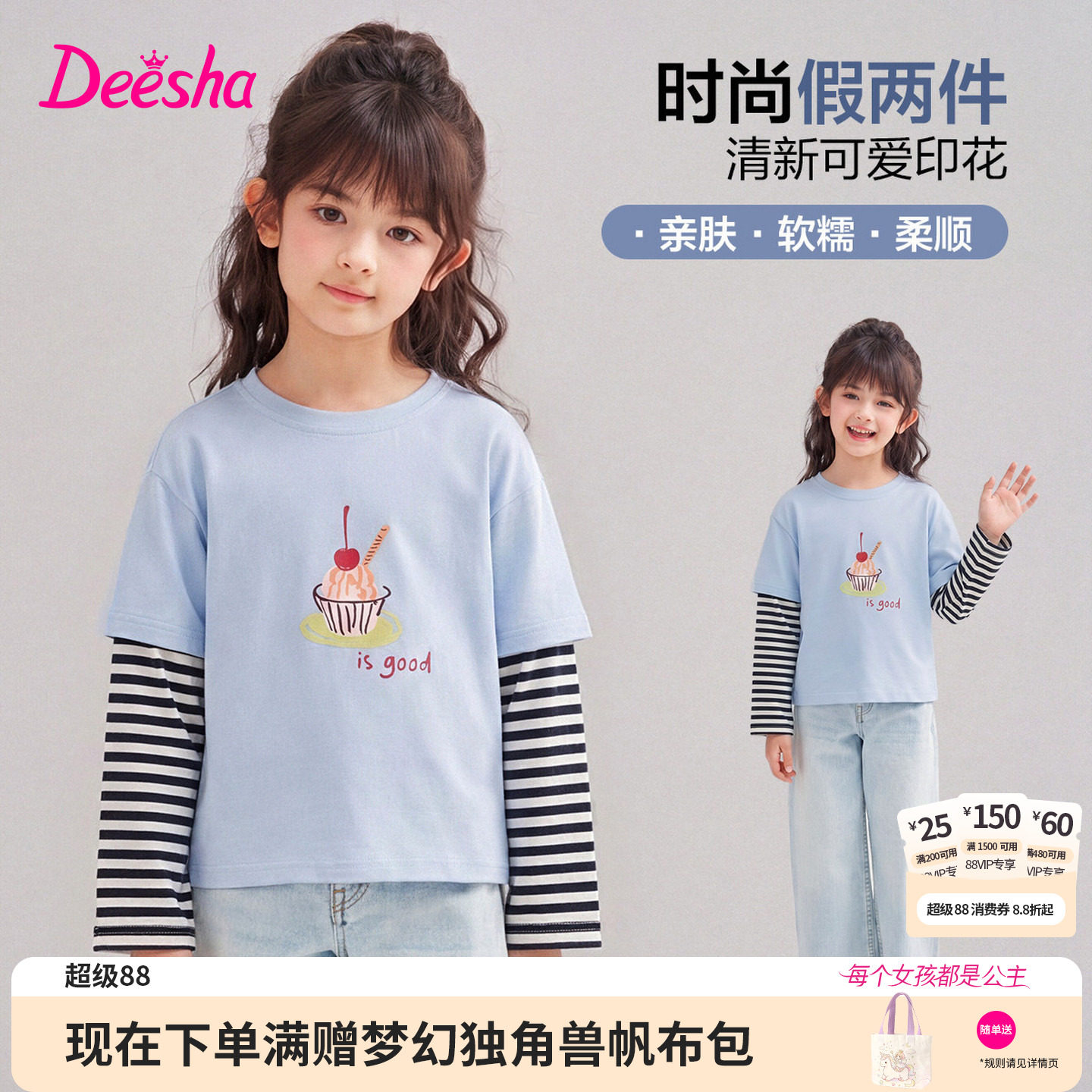 笛莎官方旗舰店女童T恤