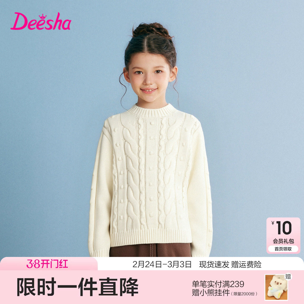 笛莎官方旗舰童装女童毛衣秋冬季新款大童女孩儿童时尚保暖打底衫