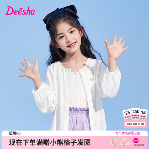 笛莎官方旗舰店女童外套