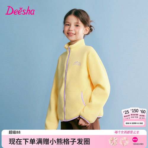 笛莎官方旗舰店女童摇粒绒外套