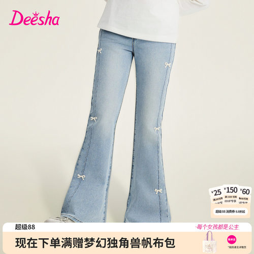 笛莎官方旗舰店女童牛仔裤