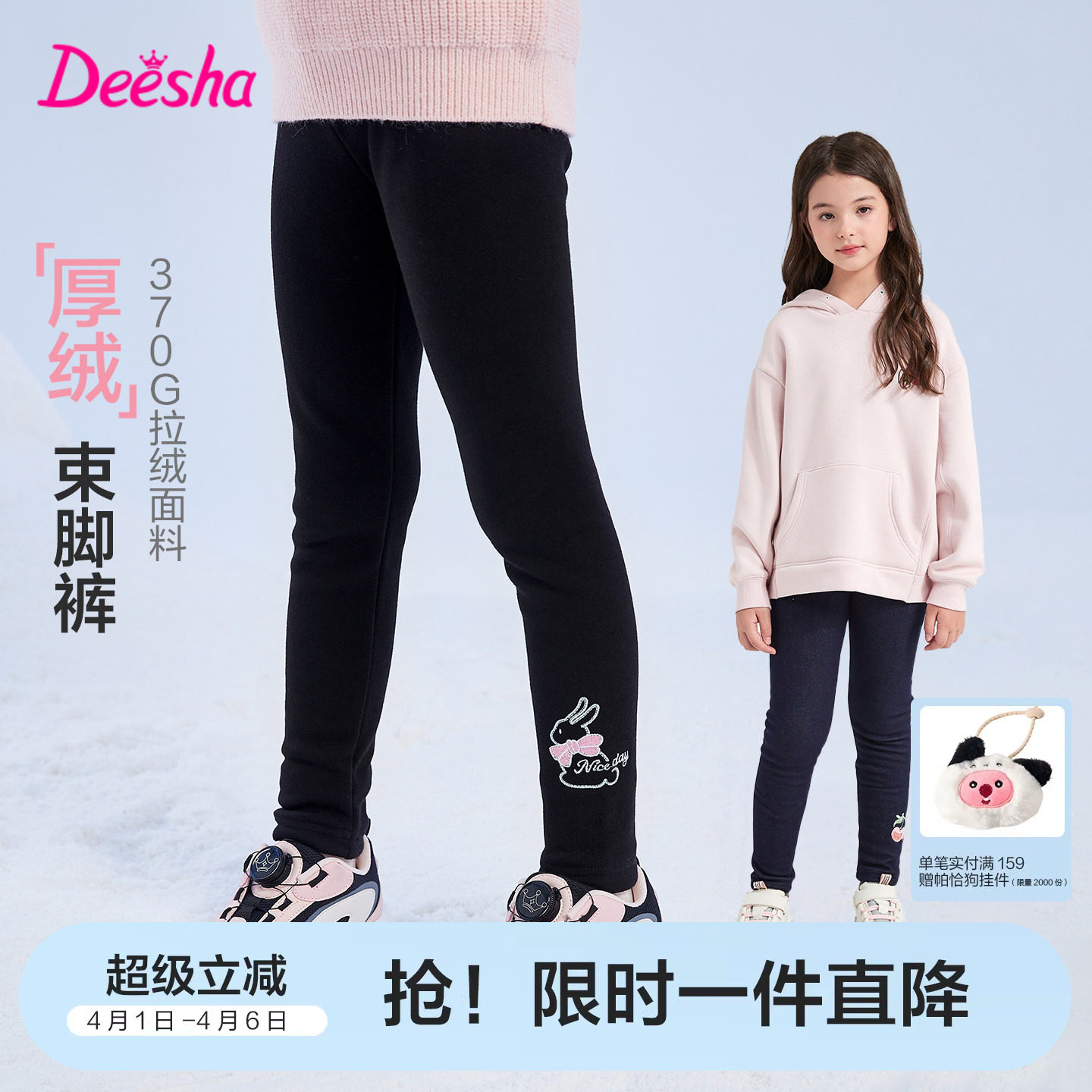 笛莎官旗女童打底裤加厚冬季新款加绒裤大童女孩儿童洋气外穿长裤