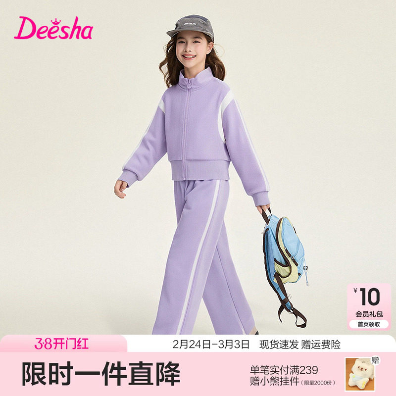 笛莎童装女童套装春秋新款中大童儿童时髦运动外套上衣裤子两件套