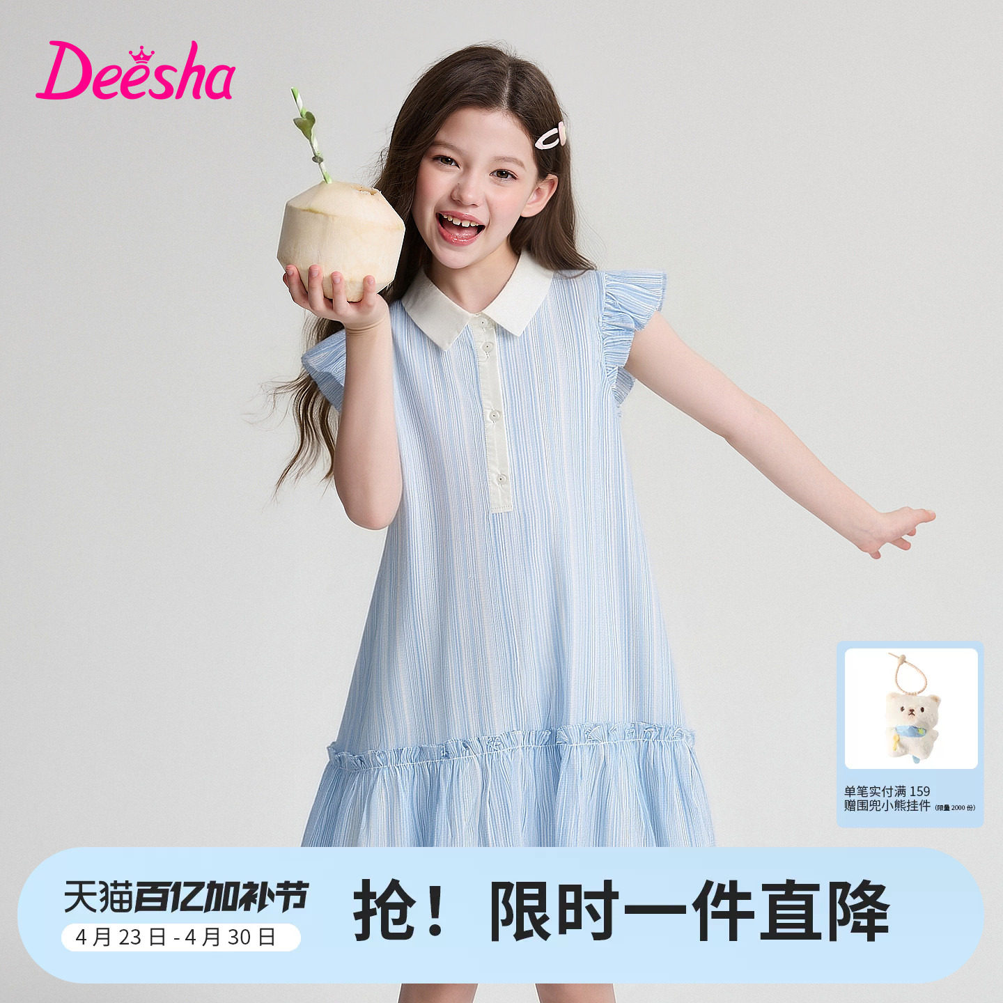 笛莎官方童装女童连衣裙夏季新款大童女孩儿童洋气条纹翻领裙子