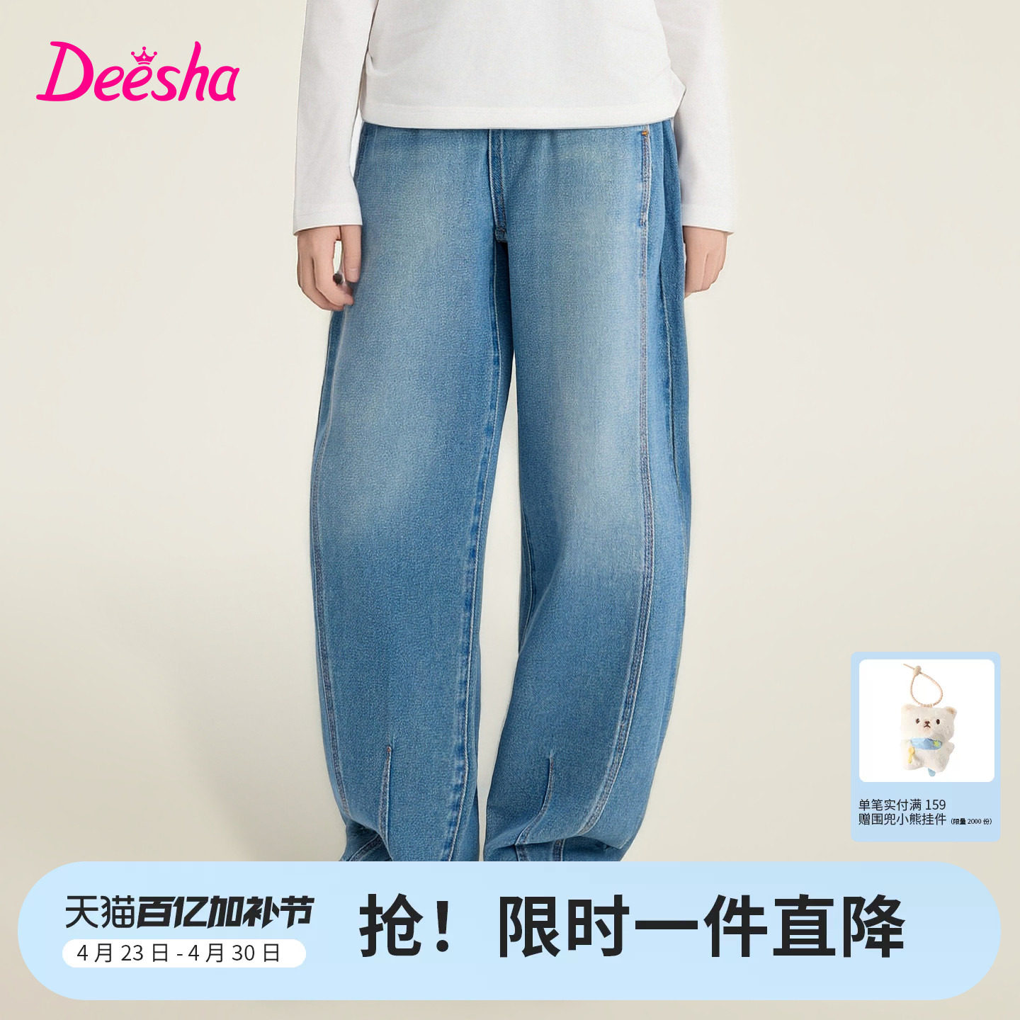 【云感棉柔】笛莎官方旗舰童装女童牛仔裤春季新款儿童宽松弯刀裤