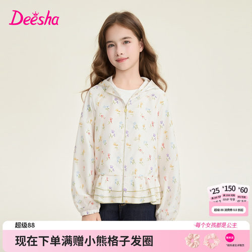 笛莎官方旗舰店女童外套