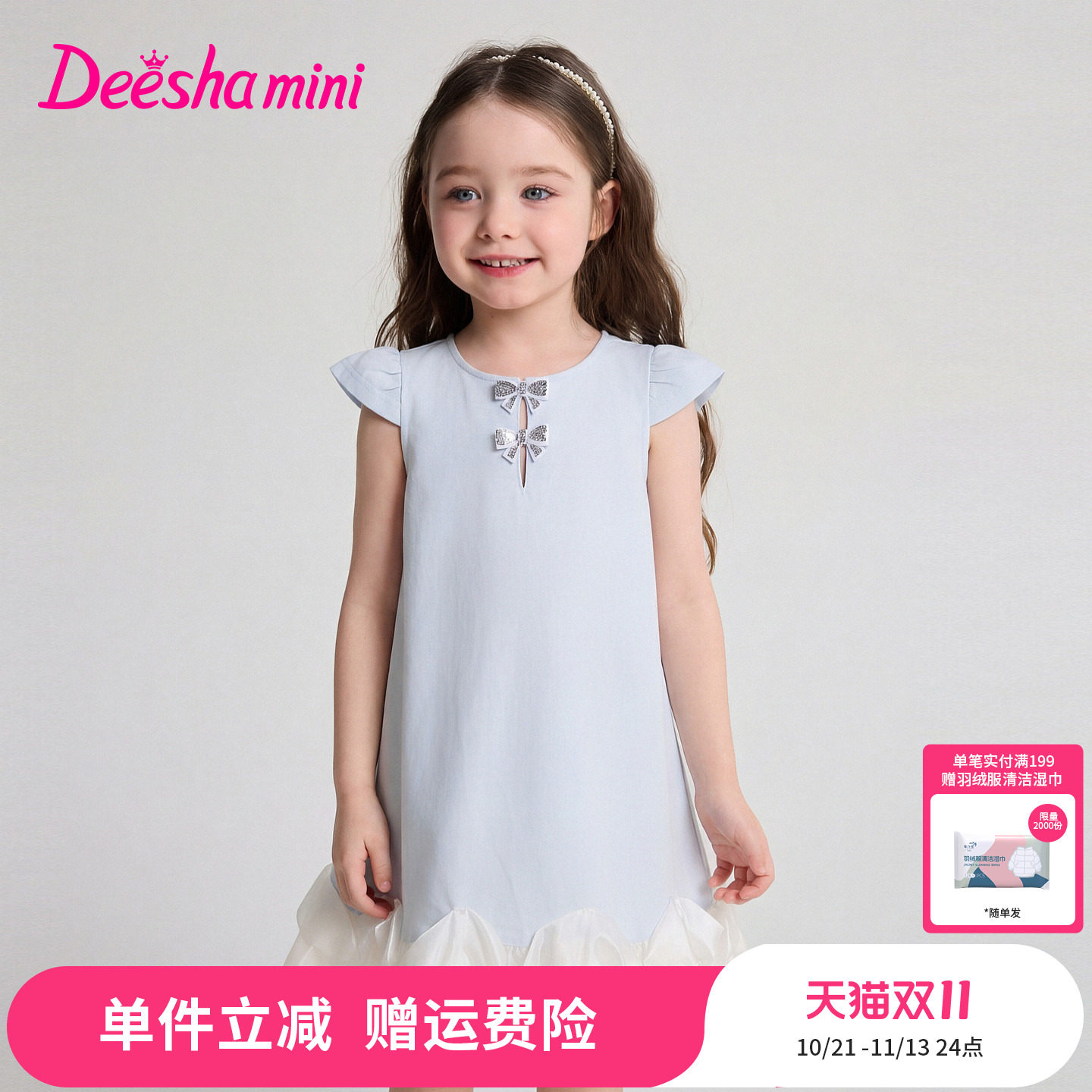 笛莎官方童装女童裙子夏季新款小童女孩儿童洋气甜美小飞袖连衣裙