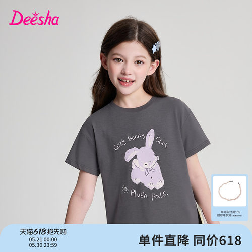 笛莎官方旗舰店女童短袖t恤