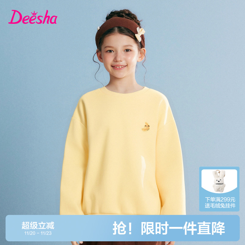 笛莎官方旗舰童装女童加绒卫衣冬季新款女孩儿童时尚保暖加厚上衣