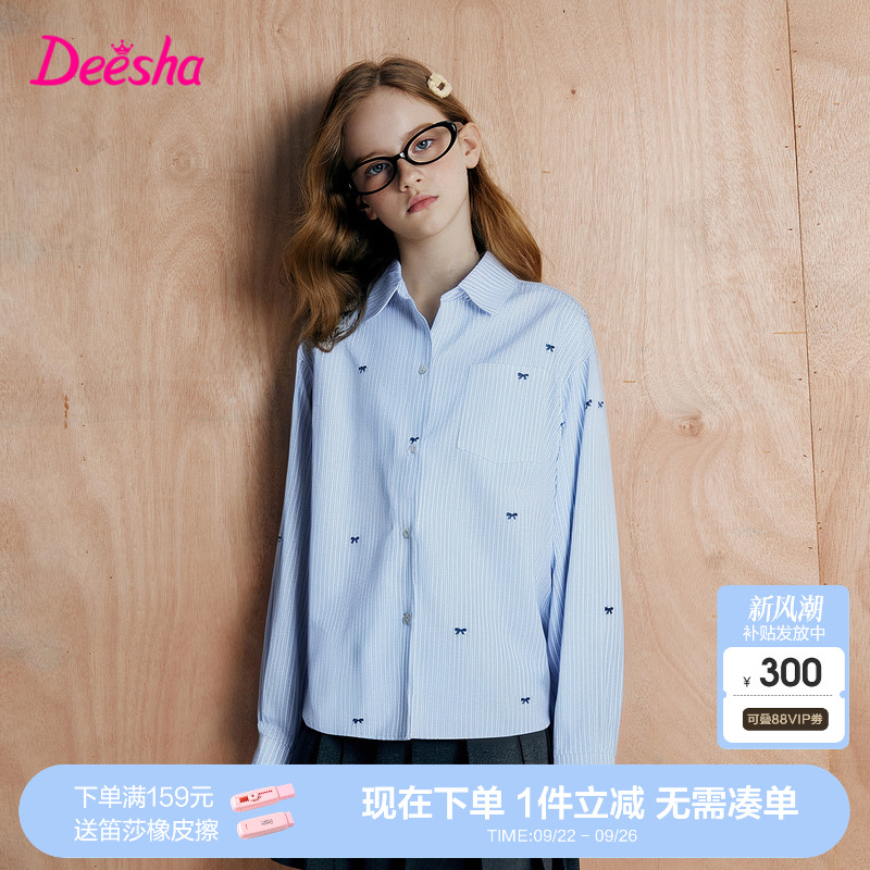 笛莎官方旗舰童装女童长袖衬衫秋季新款大童女孩儿童时尚纯棉衬衣