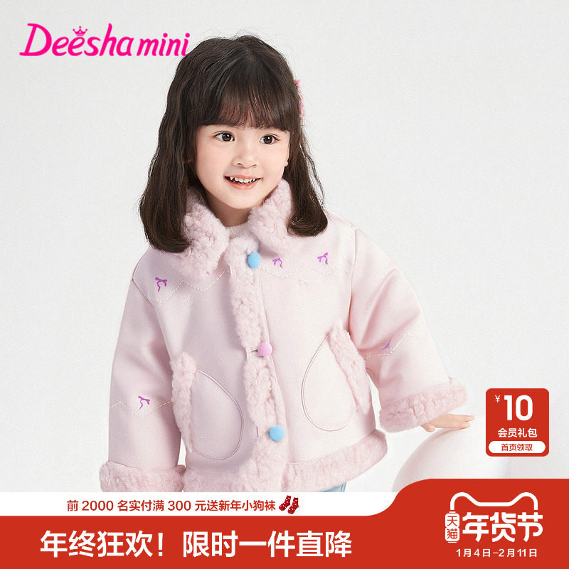 笛莎官方旗舰童装女童加绒外套冬季新款女孩宝宝儿童时尚保暖上衣,童装/婴儿装/亲子装,普通外套,淘宝优惠券,粉丝福利购,淘宝优惠卷