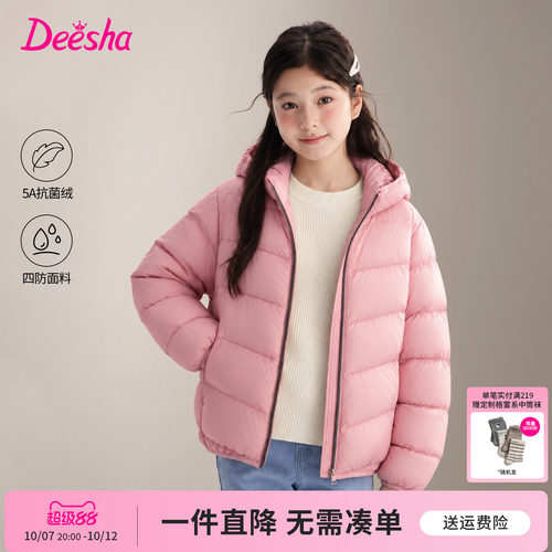 笛莎官方旗舰店女童轻薄羽绒服