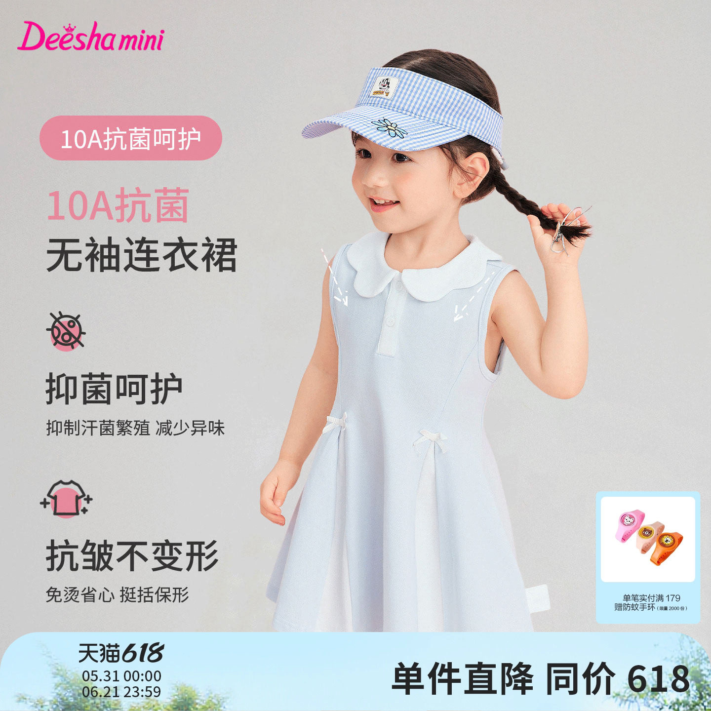 笛莎官方旗舰童装女童甜美花瓣领蝴蝶结装饰polo连衣裙儿童夏装