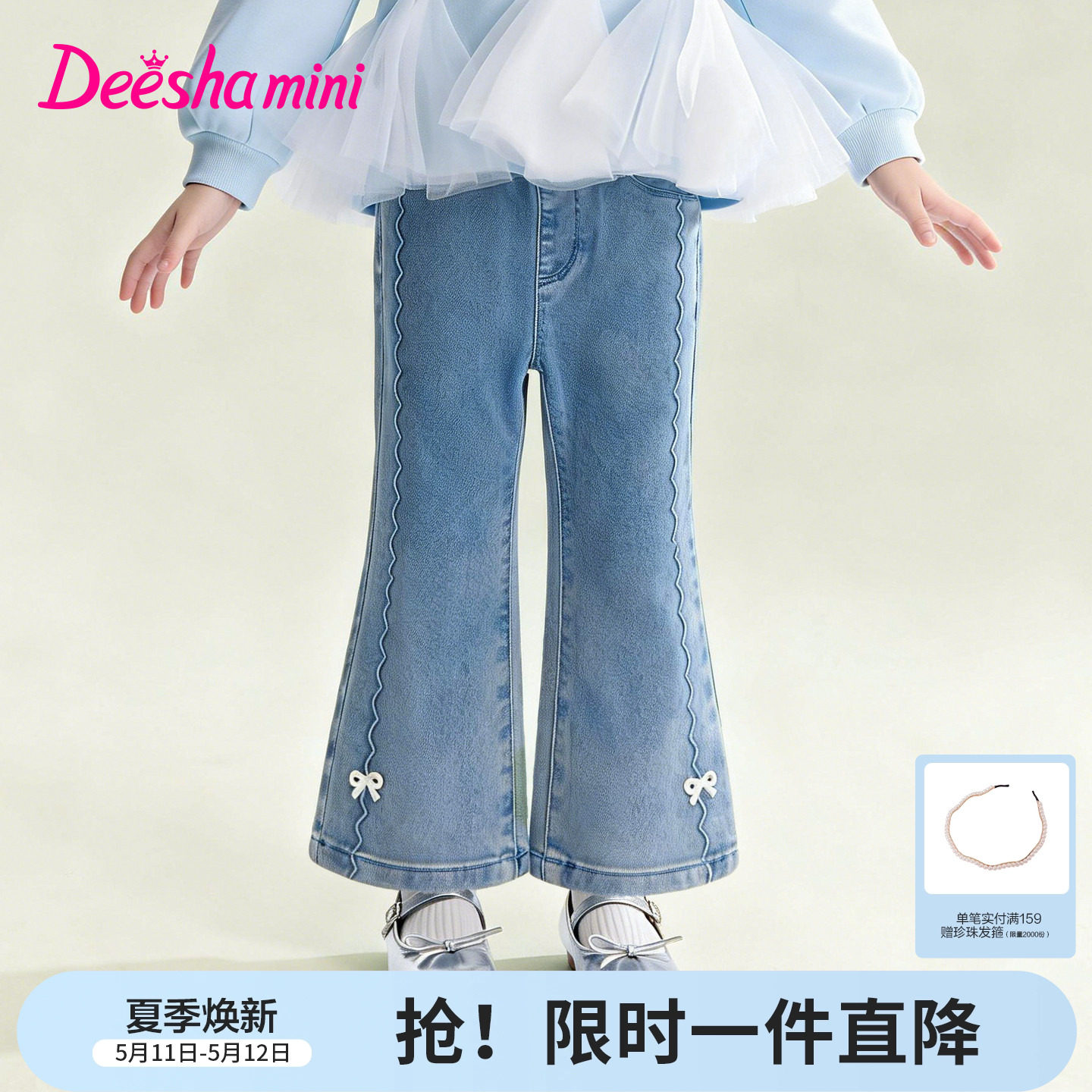 笛莎官方旗舰童装女童牛仔裤微喇春装新款女孩儿童水洗公主风裤子