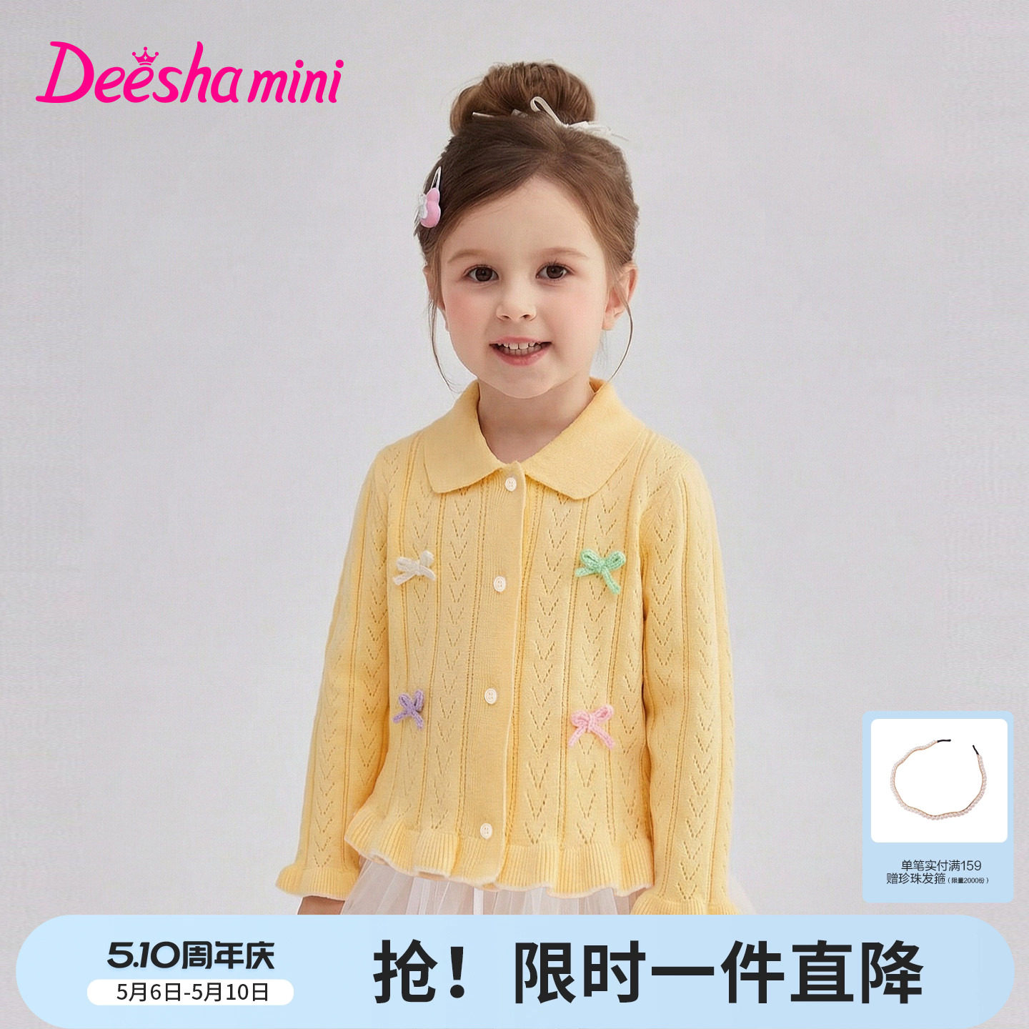 【蝴蝶结】笛莎官方旗舰童装女童针织开衫春季新款儿童娃娃领外套