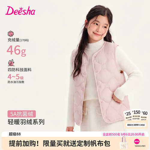 笛莎官方旗舰店女童羽绒马甲