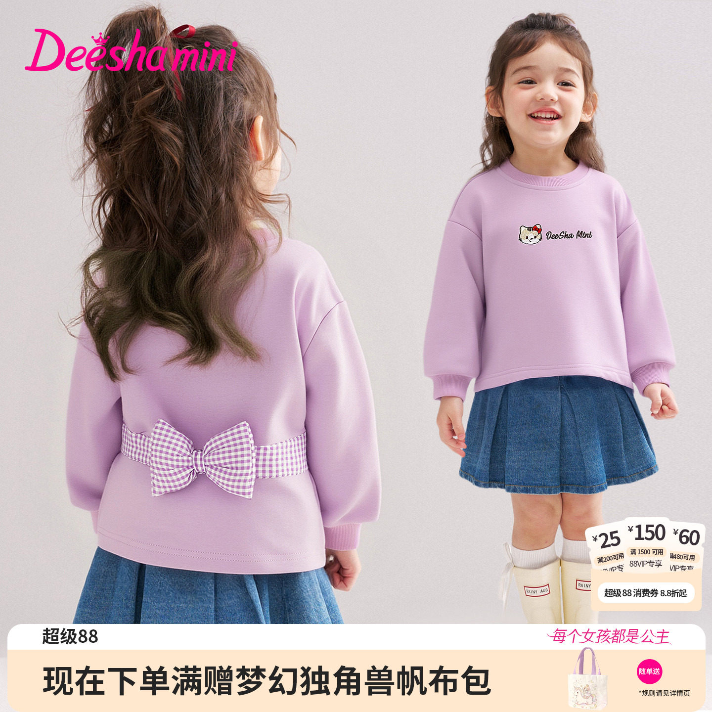 笛莎官方旗舰店女童卫衣
