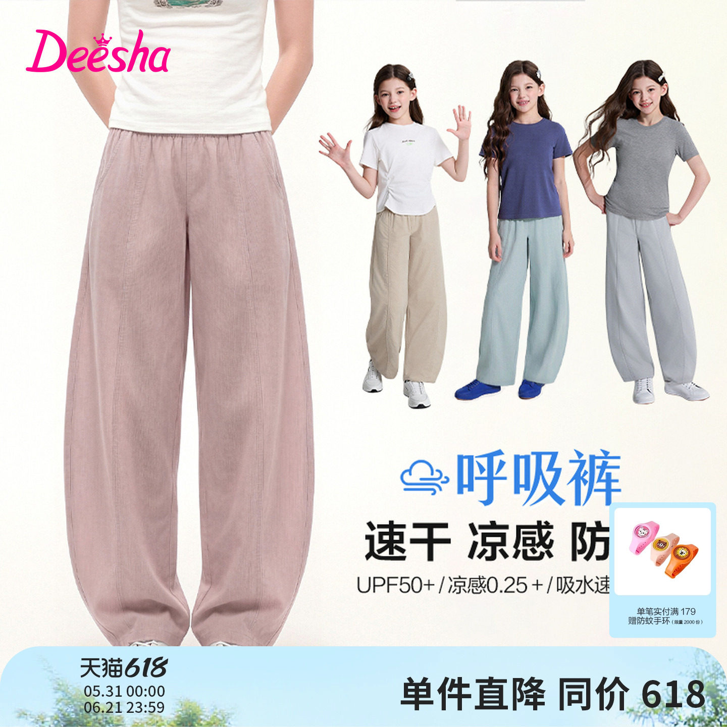 【呼吸裤】笛莎官方旗舰童装女童原纱防晒运动风山本裤儿童运动裤