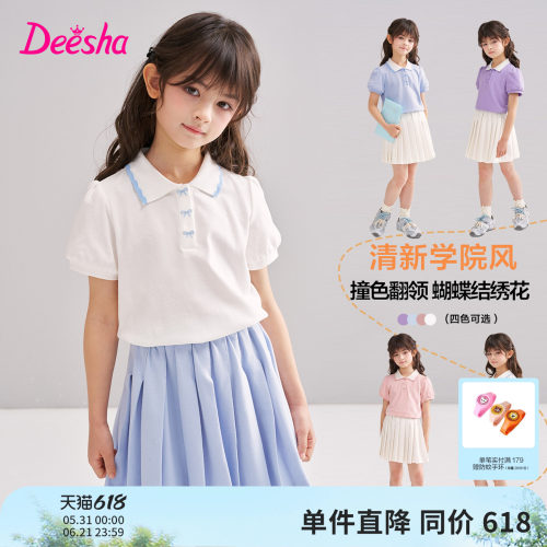 笛莎官方旗舰店女童短袖t恤