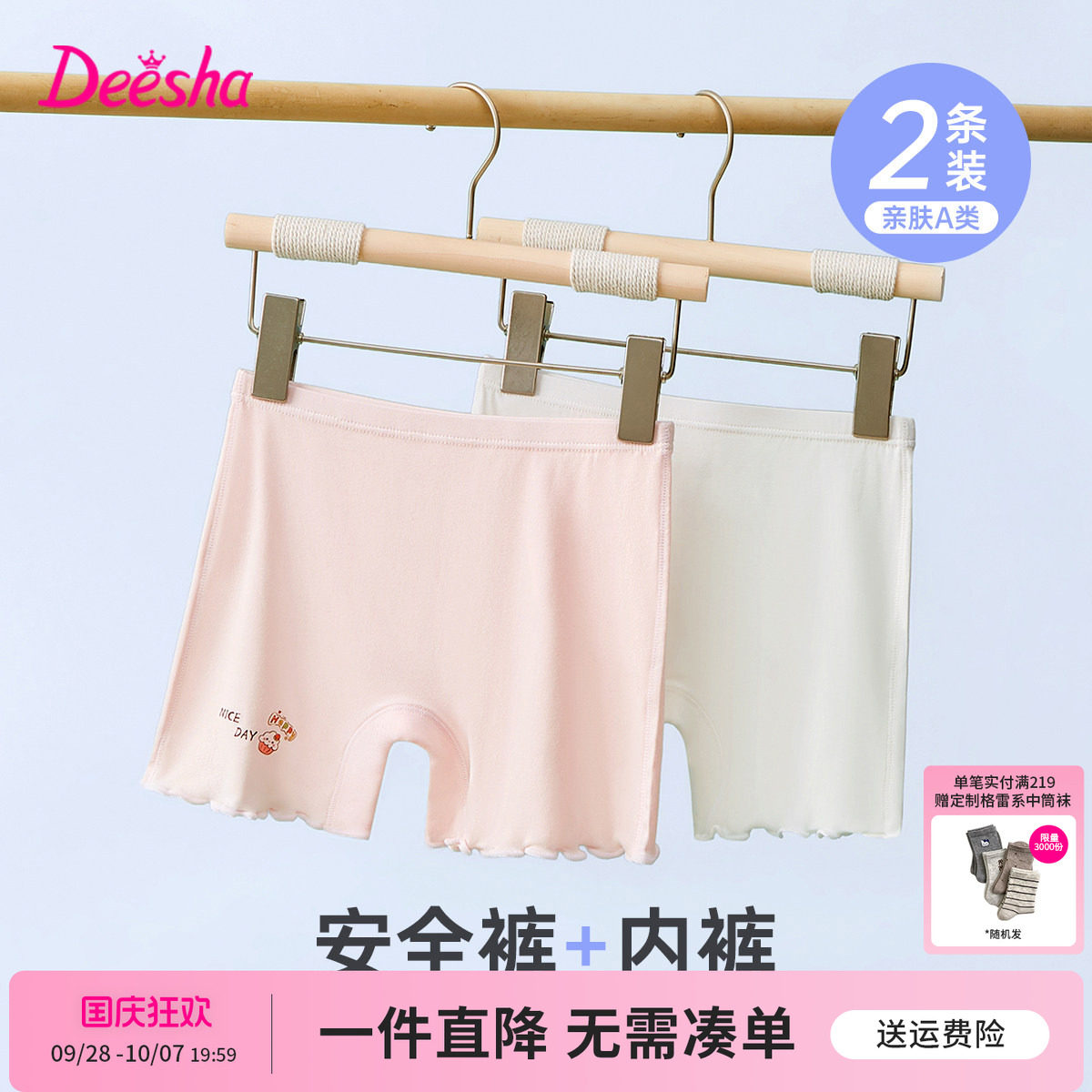 笛莎官方旗舰店女童安全裤