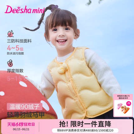 笛莎官方旗舰童装女童羽绒马甲2025秋季新款女孩宝宝儿童背心外套