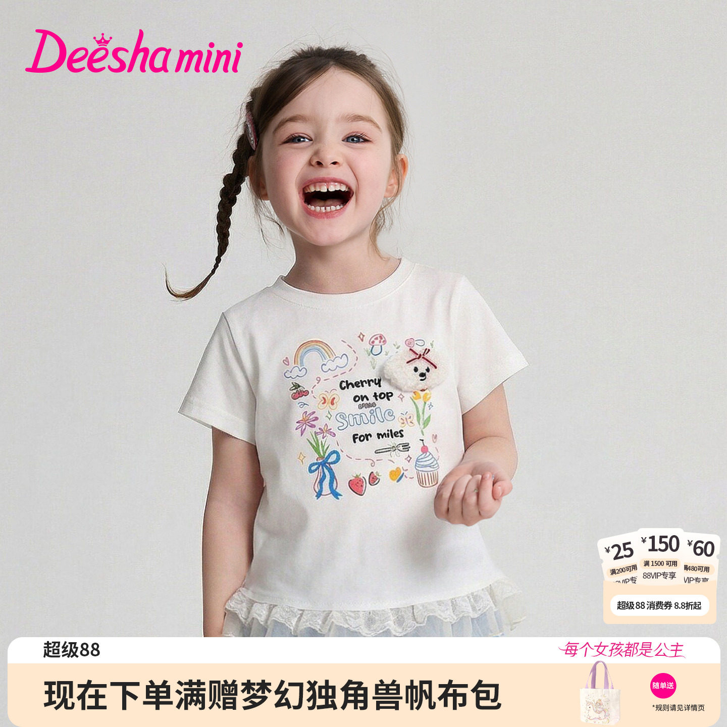 笛莎官方旗舰童装女童甜美拼接花边印花短袖t恤儿童夏装新款