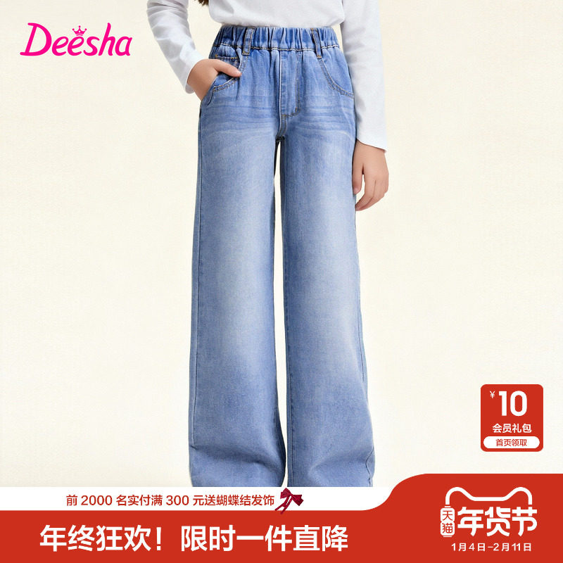 【云感棉柔】笛莎官方旗舰童装女童牛仔裤春季新款儿童宽松直筒裤,童装/婴儿装/亲子装,裤子,淘宝优惠券,粉丝福利购,淘宝优惠卷