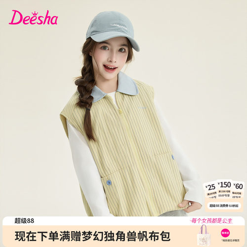 笛莎官方旗舰店女童马甲