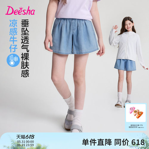 笛莎官方旗舰店女童短裤