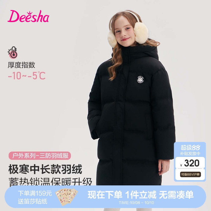 笛莎官方旗舰店女童羽绒服