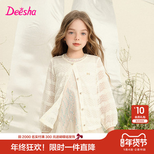 笛莎官方童装女童外套夏季新款大童女孩儿童洋气时尚上衣空调衫