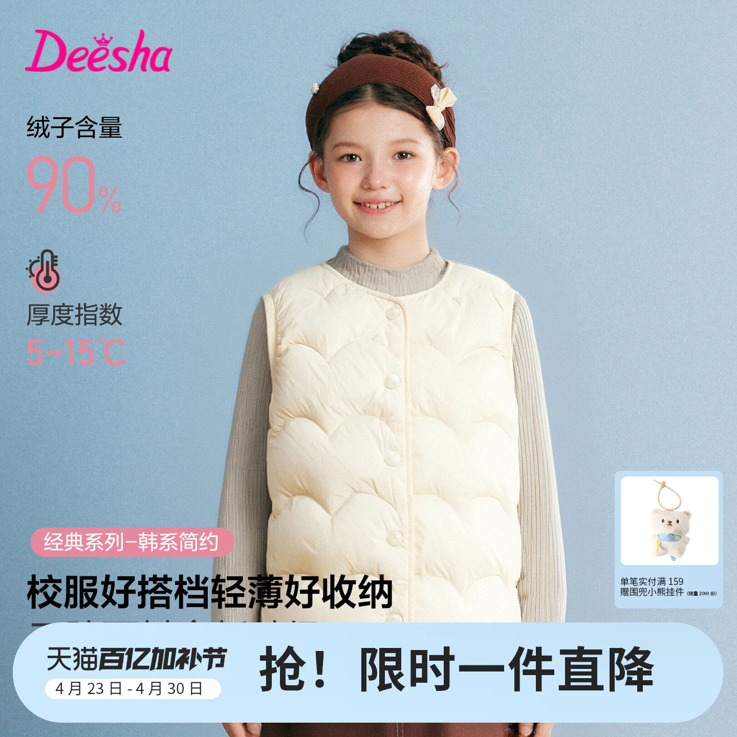 笛莎官方旗舰童装女童羽绒马甲冬季新款内胆女孩儿童轻薄背心外套