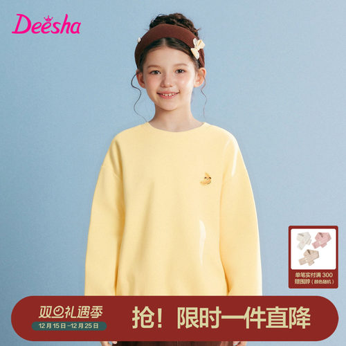 笛莎官方旗舰店女童加绒卫衣