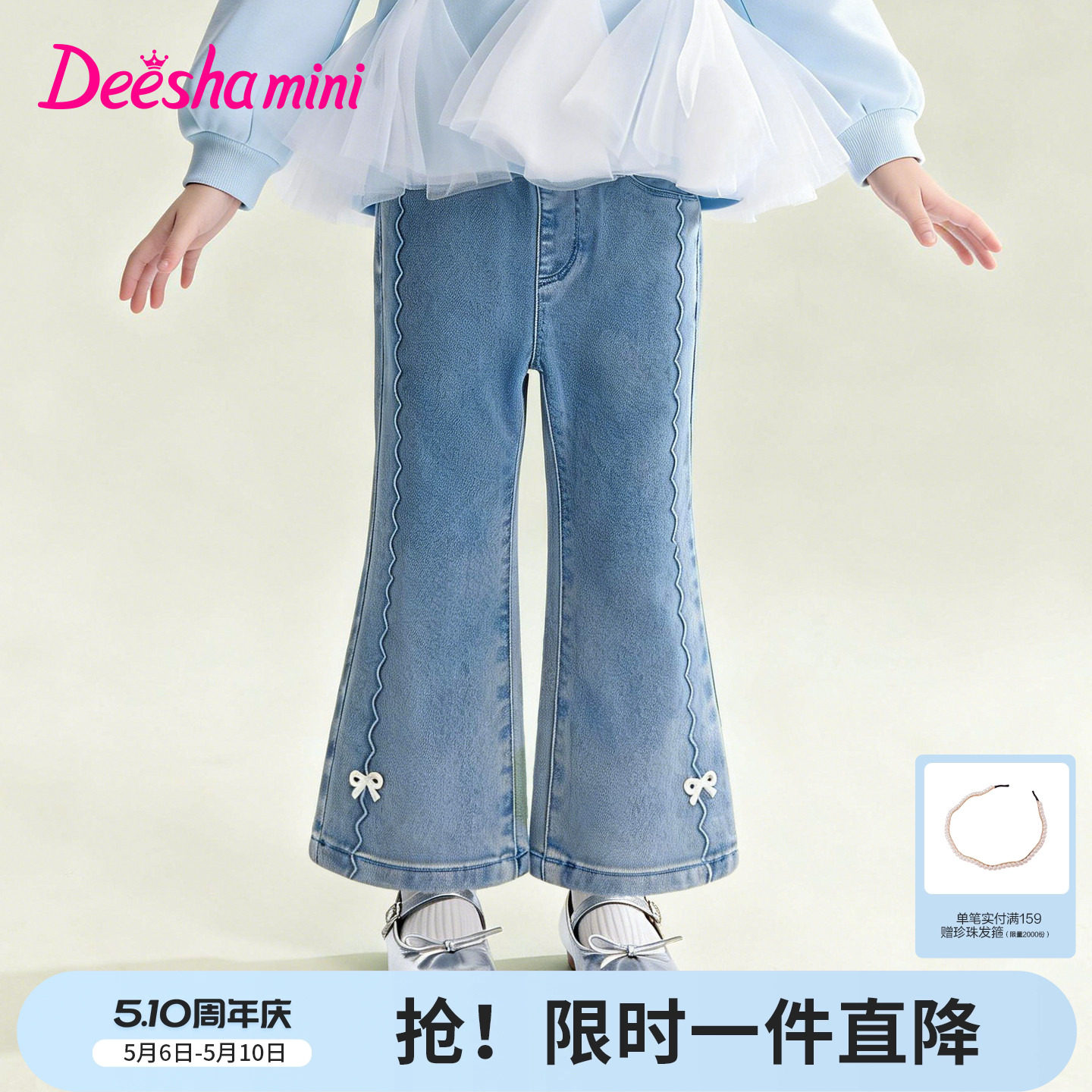 笛莎官方旗舰童装女童牛仔裤微喇春装新款女孩儿童水洗公主风裤子