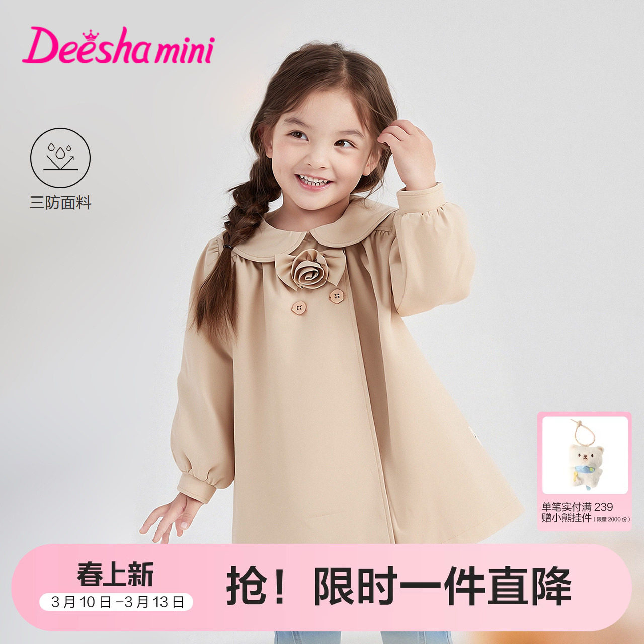 笛莎官方童装女童风衣2026春秋新款女孩宝宝幼儿童洋气英伦风外套