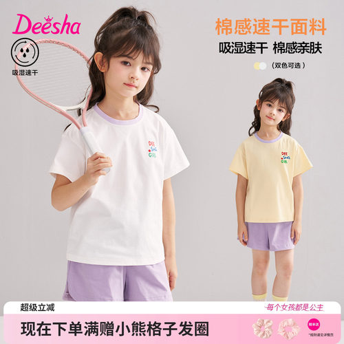 笛莎官方旗舰店女童套装