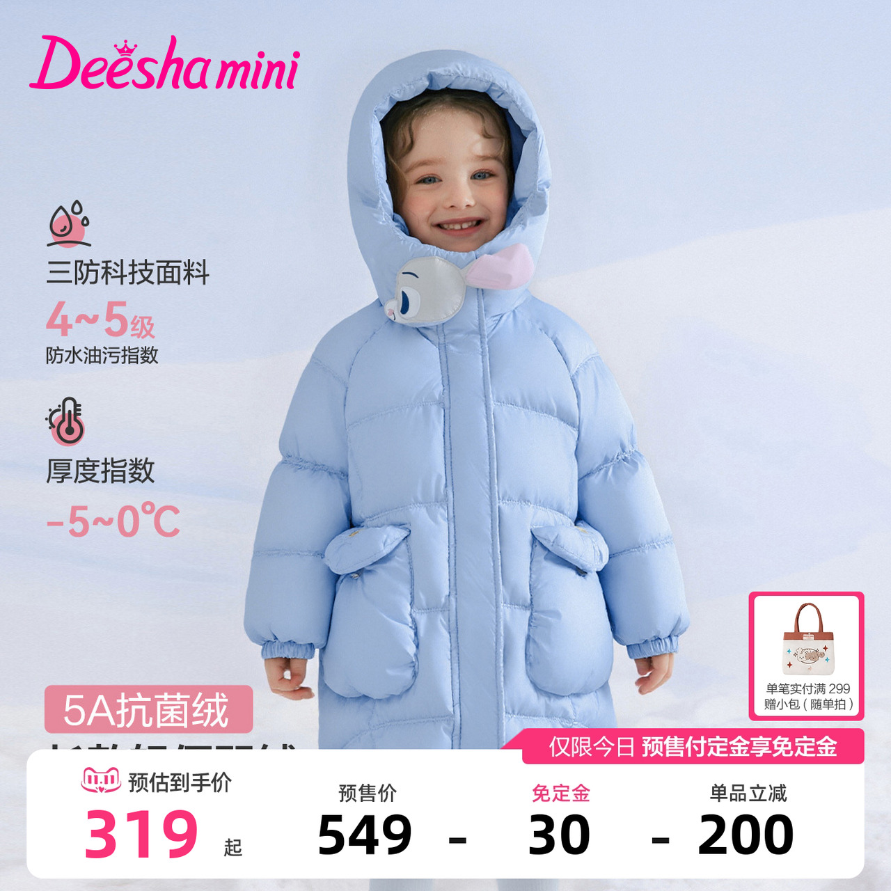 笛莎官方旗舰店女童羽绒服