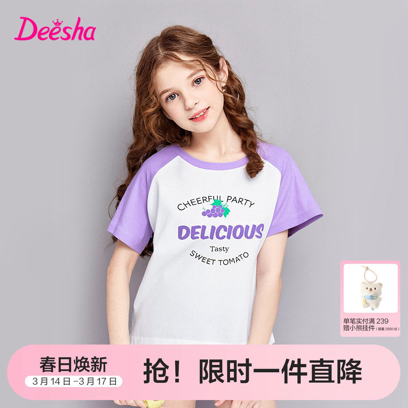 笛莎官旗童装女童短袖t恤2025夏季新款大童女孩儿童洋气半袖上衣