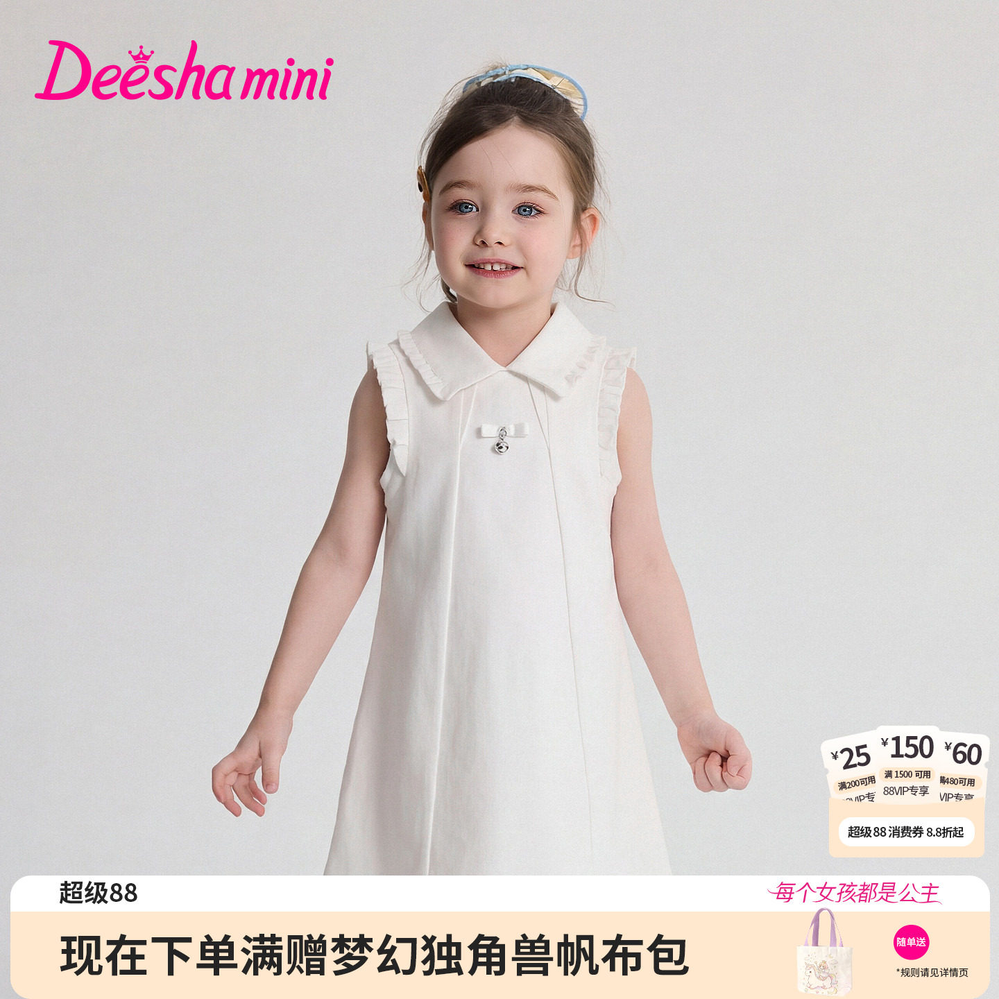笛莎官方旗舰店女童裙子图片
