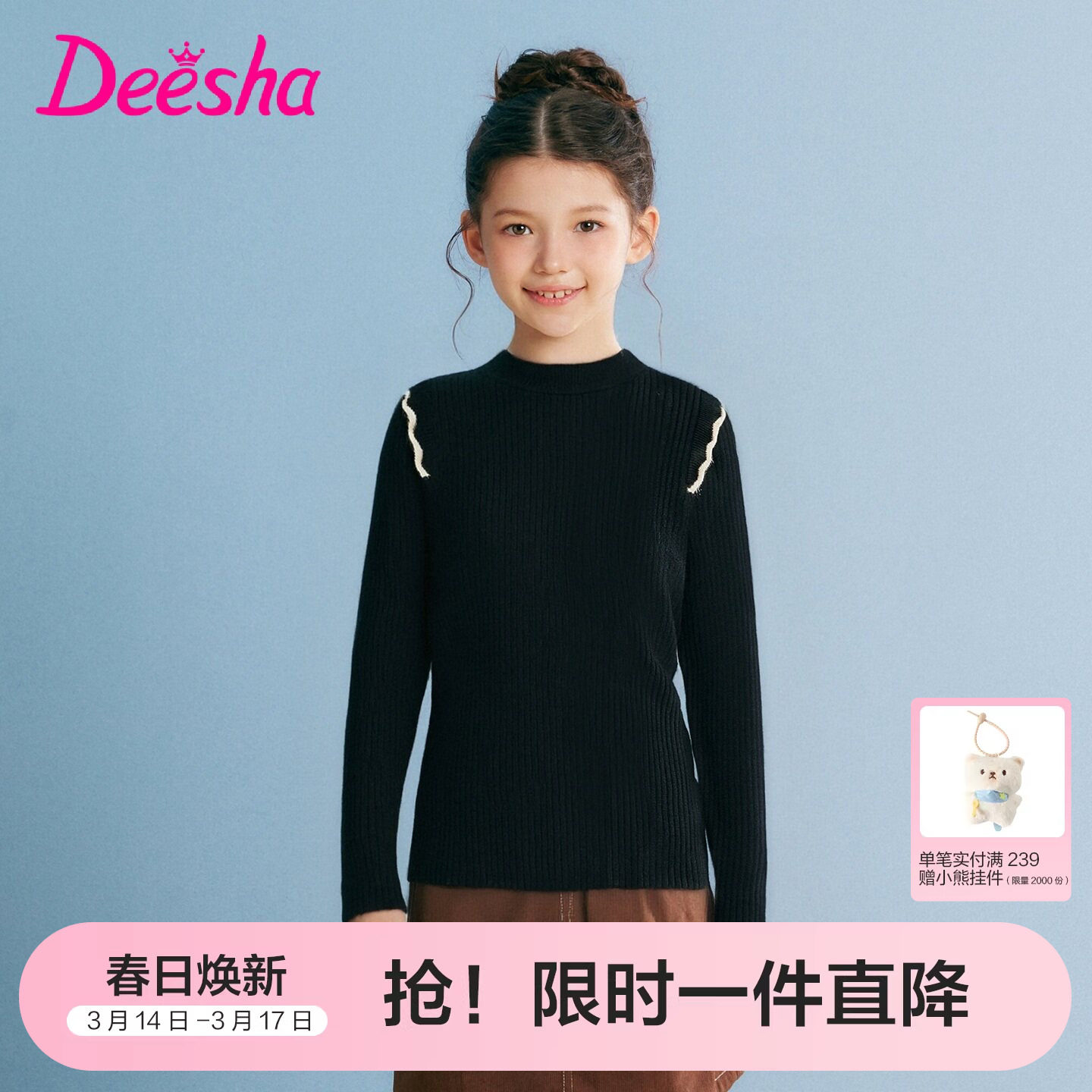 笛莎童装女童打底毛线衣加厚冬装新款大童女孩针织线衫儿童上衣